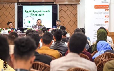 المنتدى الشبابي للتنمية السياسية ينظم ندوة تحليلية بعنوان: محددات السياسة الخارجية في الشرق الأوسط.. المملكة العربية السعودية أنموذجا.
