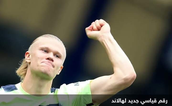 هالاند يحطم رقما قياسيا للمصري محمد صلاح