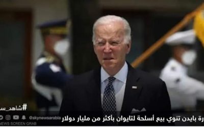 منها شن الحرب.. دفعة تحذيرات نارية من الصين لتايوان وواشنطن