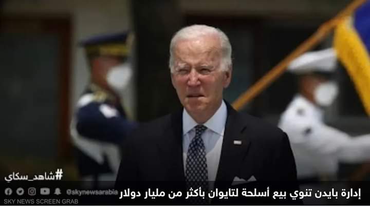 منها شن الحرب.. دفعة تحذيرات نارية من الصين لتايوان وواشنطن