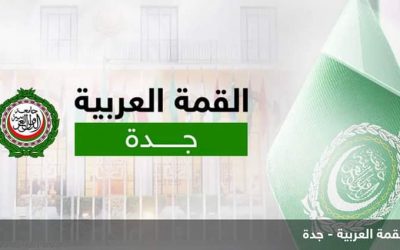 على مستوى القادة.. القمة العربية تنطلق اليوم في جدة