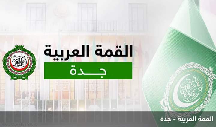 على مستوى القادة.. القمة العربية تنطلق اليوم في جدة
