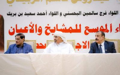 الرئيس الزبيدي ونائباه يعقدون لقاء موسعا مع المشايخ والمقادمة والأعيان والشخصيات الاجتماعية بمحافظة حضرموت