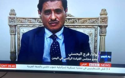 ماذا فعل الباحسني في حضرموت؟