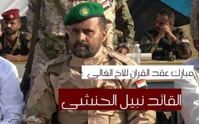 مدير مكتب الإعلام  في مديرية خنفر  يبعث رسالة تهنئة للقائد نبيل الحنشي أركان حرب اللواء الثالث مشاة بمناسبة عقد القران