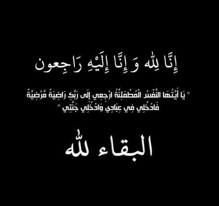 وكيل محافظة أبين جرفوش يعزي في وفاة الرائد محمد علي منصور الجرادي الكازمي نائب مدير شرطة كابوتا بعدن