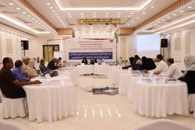 ورشة خاصة بالمرحلة النهائية لتحديث الدليل الوطني لنظام ادارة الحالة للاطفال المستضعفين