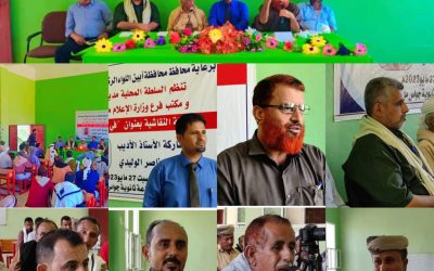 حلقة نقاشية “في رحاب دثينة” تشهدها محافظة أبين للأديب والكاتب ناصر الوليدي  شهدت مدينة مودية محافظة أبين صباح اليوم  إنعقاد الحلقة النقاشية بعنوان ” في رحاب دثينة” والتي ينظمها مكتب فرع وزارة الإعلام محافظة أبين والسلطة المحلية مديرية مودية وبمشاركة واسعة من  الاساتذة والاكاديميين والقيادات والشخصيات الإجتماعية بمختلف شرائح المجتمع .  وخلال افتتاح الحلقة النقاشية التي حضرها الشيخ علي الخضر شيخ مشائخ آل السعيدي ومنصب دثينة عباس السقاف وعدد من الاكاديميين و القيادات و  الشخصيات الإجتماعية القى مدير عام مكتب فرع وزارة الإعلام الدكتور ياسر باعزب استعرض خلالها اهداف وأهمية الحلقة النقاشية والتي تعد الاولى من نوعها  والتي تتحدث عن تاريخ دثينة واستضافة علم من أعلام المديرية والمحافظة والوطن في الادب والتاريخ الكاتب ابو زين ناصر الوليدي .  وأكد الدكتور باعزب ان الحلقة النقاشية تستعرض تاريخ دثينة الضارب جذورها  في أعماق التاريخ ولكتابة التاريخ كما يجب ان يكون، شاكرا” للكاتب والاديب ابو زين ناصر الوليدي لمشاركته الفاعلة والمثمرة والتي امتعت المشاركين بالمعلومات القيمة والسرد الرائع في تسلسل الاحداث لحقبة زمنية يجهلها الكثير ، كما شكر مدير عام مديرية مودية الاستاذ امين عبدالله ابراهيم  وتفاعلة وتدليل الصعاب لتنظيم الحلقة النقاشية ” في رحاب دثينة”.  فيما أشار مدير عام مديرية مودية أ. أمين عبدالله ابراهيم على اهمية الحلقة النقاشية  في التذكير بتاريخ دثينة العريق والذي اليوم نحن بحاجة الى قراءة التاريخ قراءة جيدة، مشيدا” بالتفاعل والحضور الايجابي من قبل الاكاديميبن والقيادات والشخصيات الاجتماعية والتي تفاعلت بصورة إيجابية مع الحلقة النقاشية التي استطاعت ان تعيد لنا الذاكرة لتاريخ مشرف ، لابد ان يطلع عليه الاجيال واخذ العبر منه . شاكرا” لقيادة مكتب إعلام محافطة أبين ممثلة بالدكتور ياسر باعزب  هذا التميز في إدارة الحلقة النقاشية ، كما اثنى على التقديم الجميل للحلقة النقاشية ” في رحاب دثينة” من قبل الكاتب ابو زين ناصر الوليدي  والتي نالت اعجاب واستحسان جميع الحاضرين .  من جانبه استعرض الكاتب والاديب الباحث  ابو زين ناصر الوليدي تاريخ دثينة ، وبالمراجع والبراهين في استعرض غني  بالمعلومات بالادلة والبراهين ليبحر بالحاضرين في رحاب دثينة التاريخ والأصالة . ورسم لوحة جميلة ومعبرة عن تاريخ دثينة ترسم في طياتها كل المعاني الجميلة والعبر والعزة بتاريخ دثينة ، وامتع الحاضرين بالمعلومات القيمة والمفيدة والتي يجهلها الكثير . ابو زين ناصر الوليدي اليوم وبشهادة كل الحاضرين تألق وابدع في وصف سلسلة من التاريخ  المغيب في حلقته النقاشية ” في رحاب دثينة”.  وأدار الدكتور ياسر باعزب الحلقة النقاشية والتي اثريت بالمناقشات والمداخلات والتوصيات والمقترحات من قبل المشاركين  والذين  أشادوا بالتنظيم الجيد لهذه الحلقة والتي وصفها الكثير خطوة فاعلة وفي الإتجاه الصحيح  لمكتب إعلام المحافظة والسلطة المحلية بمديرية مودية ومحاضرة الأديب والكاتب المتألق  ابو زين ناصر  الوليدي .  وفي ختام الحلقة كرم مكتب الإعلام والسلطة المحلية مودية الكاتب والاديب ابو زين الوليدي بشهائد تقديرية نظير جهوده وتالقة في إنجاح الحلقة النقاشية ” في رحاب  دثينة” .  وخرجت الحلقة النقاشية بعدد من التوصيات البناءة  والهادفة ومنها انشاء كيان مجتمعي لدعم البحث العلمي والتعليم وجمع التراث بالمنطقة الوسطى والاستمرار في مثل هذه الانشطة القيمة في مختلف المديريات  والتي تعزز روح النسيج الإجتماعي و الاهتمام بالمفكرين والباحثين والمبدعين . وعمل منصة عبر مواقع التواصل الإجتماعي بعنوان ” في رحاب دثينة ” ،و العمل على الاهتمام بالمثقفين والمبدعين وتنمية مهاراتهم والاستفادة من خبراتهم والاهتمام بالشباب وتسخير الامكانيات لتحفيزهم ودعمهم.  الى جانب العديد من التوصيات والمقترحات الهادفة البناءة .  حضر الحلقة النقاشية الاستاذ عبدالله سعيد الهيثمي عضو الهيئة الادارية بمحافظة أبين و العميد الخضر سالم الشاجري عضو الهيئة الادارية بالمجلس المحلي مديرية لودر  ومدراء مكاتب الإعلام بالمنطقة الوسطى لودر جهاد حفيظ ومودية احمد السقاف والوضيع محمد المارمي ومدير مكتب الثقافة لودر احمد ناصر السعيدي ، واعضاء المكتب التنفيذي والهيئة الادارية والمجلس المحلي مديرية مودية ، واعضاء اللجنة التحضيرية لمؤتمر شباب أبين  وعدد كبير من الشخصيات الإجتماعية والمثقفين في عدد من مديريات محافظة أبين .