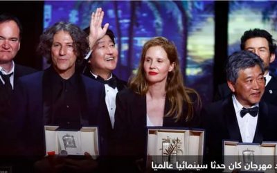 مهرجان كان.. إعلان الفائزين بالسعفة الذهبية والجائزة الكبرى