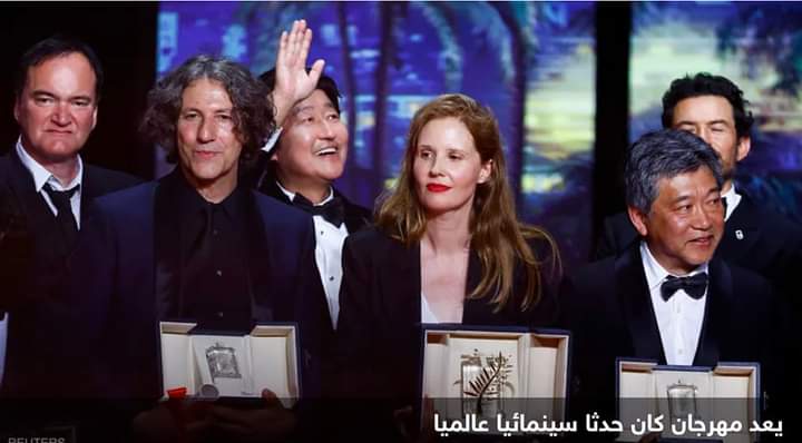 مهرجان كان.. إعلان الفائزين بالسعفة الذهبية والجائزة الكبرى