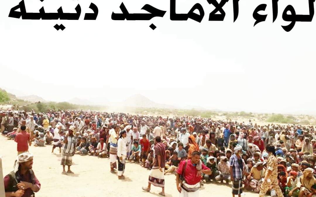 لواء الأماجد بطولة وعزيمة وتضحيات تتجلى في ابدع صورها