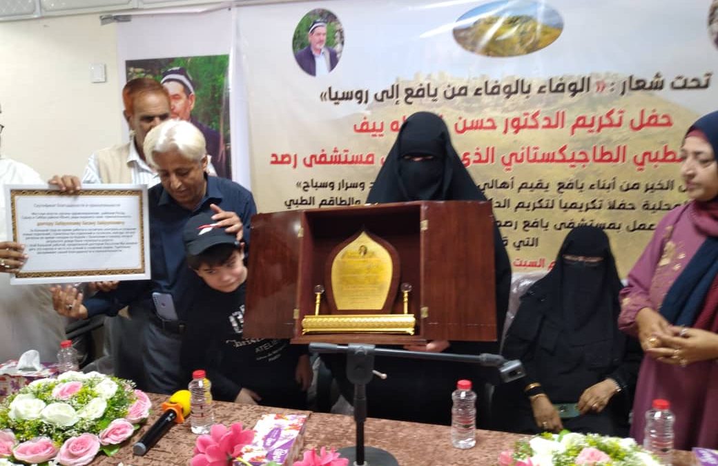 مديرية يافع رصد تشهد حفلاً تكريمياً للدكتور حسن خير الله ييف المعروف ب«الدكتور الروسي»