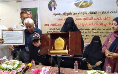 مديرية يافع رصد تشهد حفلاً تكريمياً للدكتور حسن خير الله ييف المعروف ب«الدكتور الروسي»