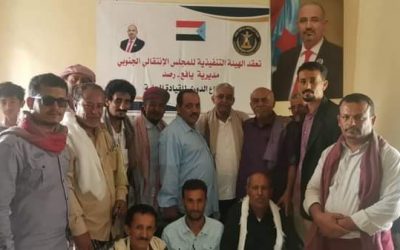 انتقالي يافع رصد يصوت للأخ محمود عبدالرب صالح المقفعي عضوا للجمعية الوطنية.