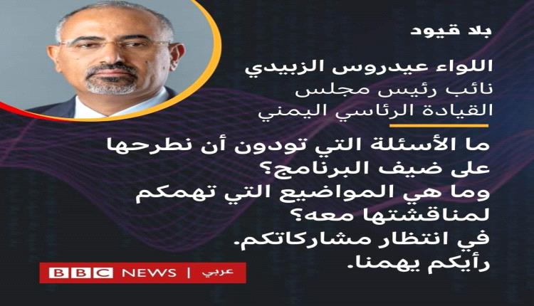 الرئيس عيدروس .. “بلا قيود”