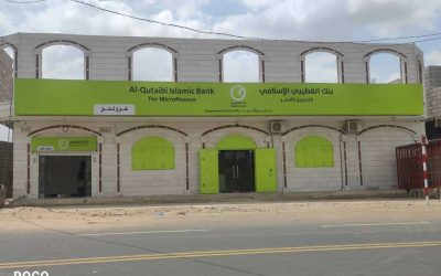 بنك القطيبي يفتتح فرعه الجديد في محافظة لحج اليوم