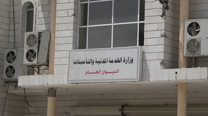 وزارة الخدمة المدنية تعلن إجازة عيد الأضحى المبارك