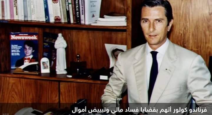 البرازيل.. سجن الرئيس الأسبق كولور في إطار فضيحة بتروبراس