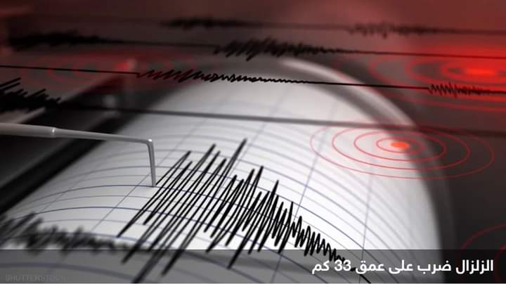 زلزال عنيف بقوة 6.2 درجات قبالة الساحل الجنوبي لنيوزيلندا