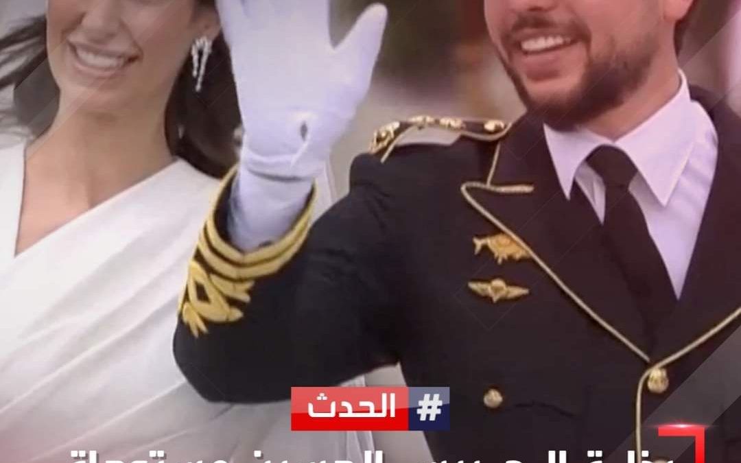 ارتدى ولي العهد الأمير الحسين في حفل زفافه على الأميرة رجوة الحسين المعظمة بذلة مستوحاة من تصميم البذلة التي ارتداها جلالة الملك عبدالله الثاني في حفل زفافه