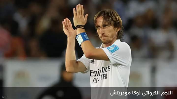 بعد ميسي وبنزيمة.. مودريتش في طريقه إلى الدوري السعودي