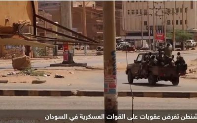 العقوبات الأميركية في السودان..  توقّعات بنتائج عكس هدفها