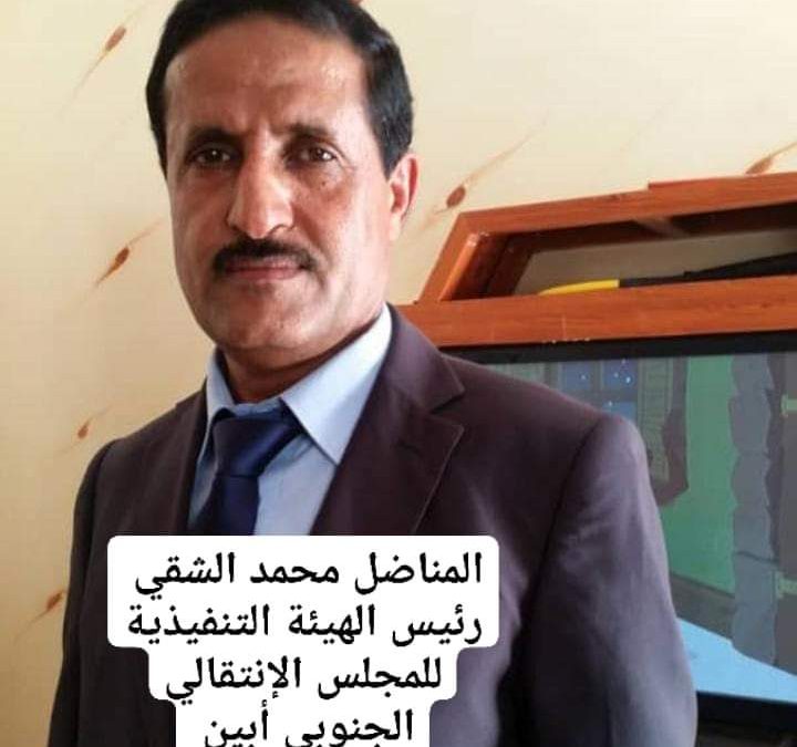 رئيس الهيئة التنفيذية لإنتقالي أبين “الشقي”.. جهود كبيرة ونشاط مستمر وقرارات إدارية تنظيمية تهدف  إلى  تطوير الأداء
