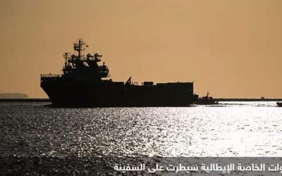 إيطاليا تنقذ سفينة تركية من هجوم قراصنة قرب نابولي
