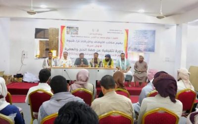 برعاية المحافظ ابن الوزير.. الوكيل الكندي يدشن اللقاءات التوعوية لحجاج المحافظة