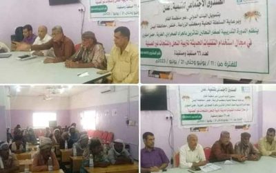 مكتب الزراعة خنفر يدشن الدورة التدريبية لصغار النحالين   المتأثرين بالجراد الصحراوي في الطريه وحصن أمطيري
