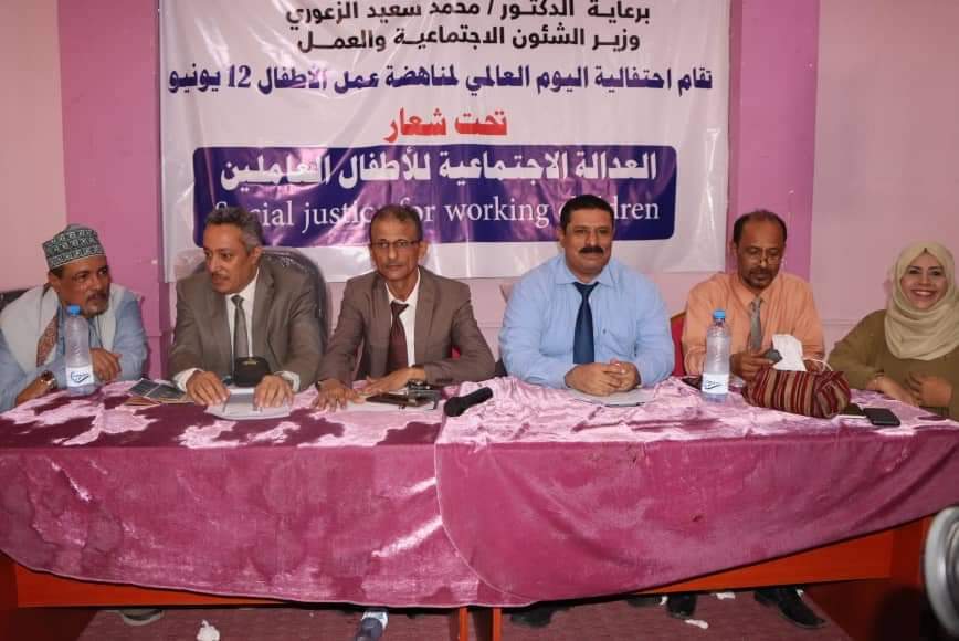 الشؤون الإجتماعية تحتفي باليوم العالمي لمناهضة عمل الأطفال