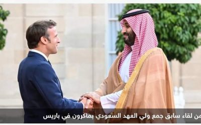 ولي العهد السعودي يتوجه إلى باريس في زيارة رسمية