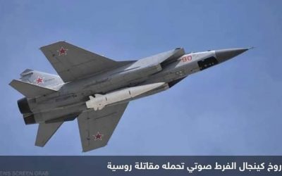 أوكرانيا تعلن إسقاط 6 صواريخ فرط صوتية من طراز “كينجال