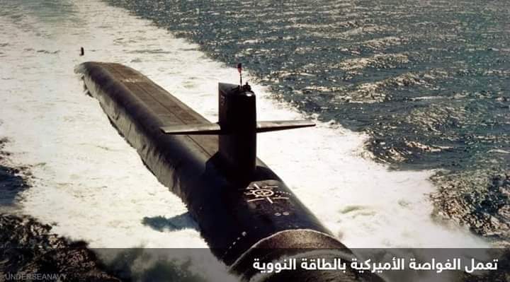 أميركا ترسل غواصة نووية إلى شبه الجزيرة الكورية