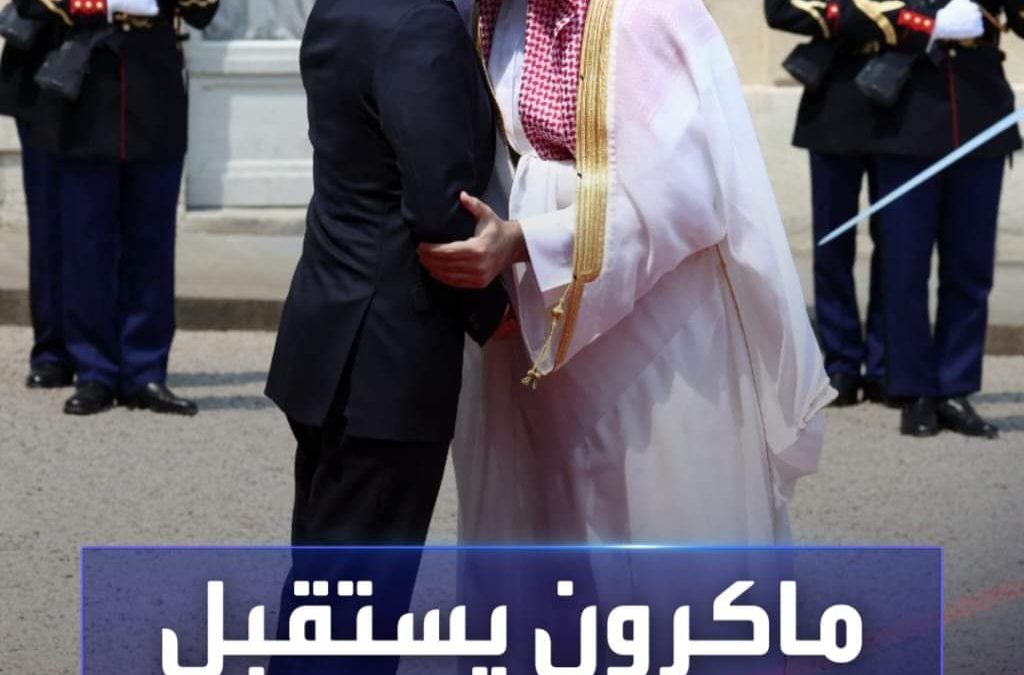 الرئيس الفرنسي ماكرون يستقبل ولي العهد السعودي الأمير محمد بن سلمان في قصر الإليزيه
