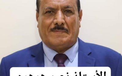 الأستاذ نصر هرهره.. كتابات متميزة  وناضجة ومواقف مشرفة ووضاءة  مشهود لها