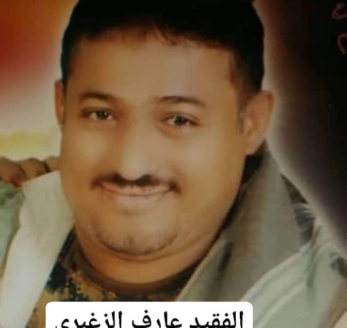 نقابة بائعي الغاز خنفر تبعث رسالة تعزية ومواساة في وفاة عارف الزغبري