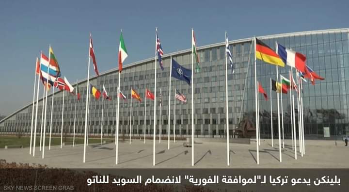 قائمة مطالب وضغوط.. ما مسار انضمام السويد للناتو