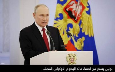 بوتين يتحدث عن هدوء في الهجوم الأوكراني المضاد.. ويكشف السبب