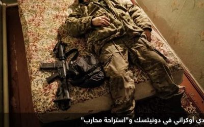 الجيش الأوكراني: قواتنا تقدمت على الجبهة الشرقية