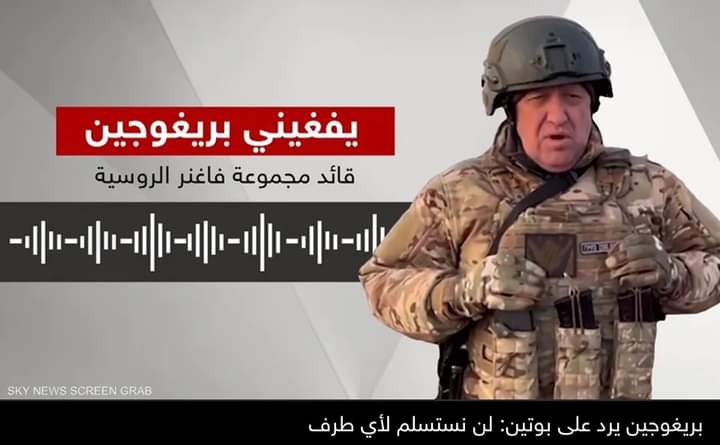 رغم وعود الكرملين.. قائد فاغنر لا يزال في ورطة كبيرة