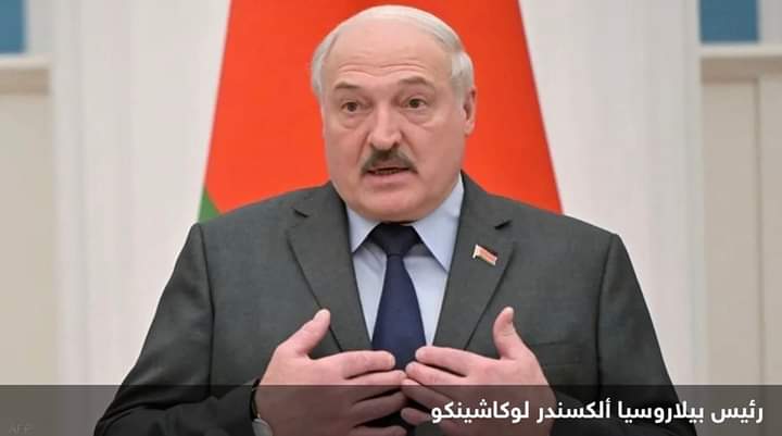 لوكاشينكو: إذا انهارت روسيا سنهلك جميعًا