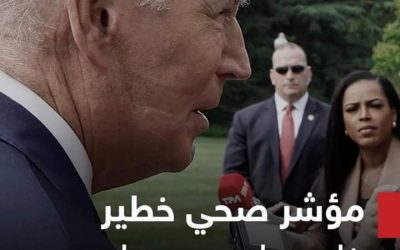 علامة على وجه بايدن تثير الجدل.. والبيت الأبيض يوضح