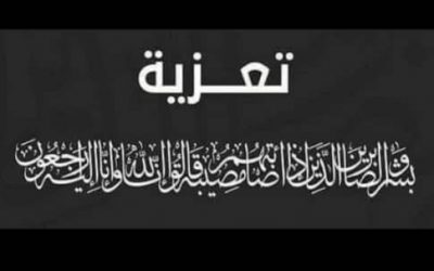 رئيس منسقية انتقالي جامعة أبين يعزي الدكتور محمد فضل الميسري عميد كلية التربية زنجبار في وفاة ابنته الأستاذة ماوية محمد فضل.