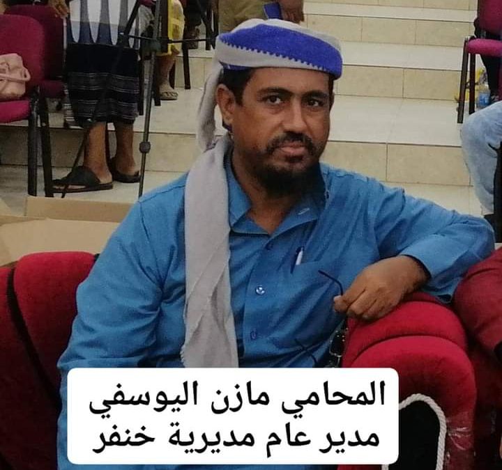 مدير عام خنفر “اليوسفي”.. جهود حقيقية وصادقة  ومتواصلة خدمة للمديرية