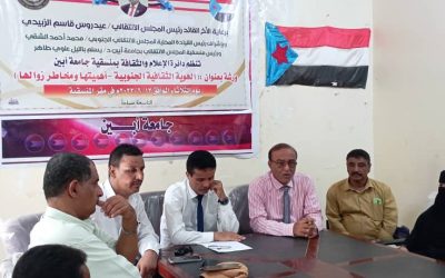 دائرة الإعلام والثقافة بمنسقية جامعة أبين تنظم ورشة بعنوان (الهوية الثقافية الجنوبية-أهميتها- أسسها ومبادئها)