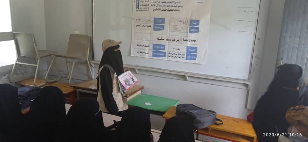 مثقفات الصندوق الاجتماعي للتنمية مركز رخمة يقمن جلسات تثقيف موسعة بيافع رصد