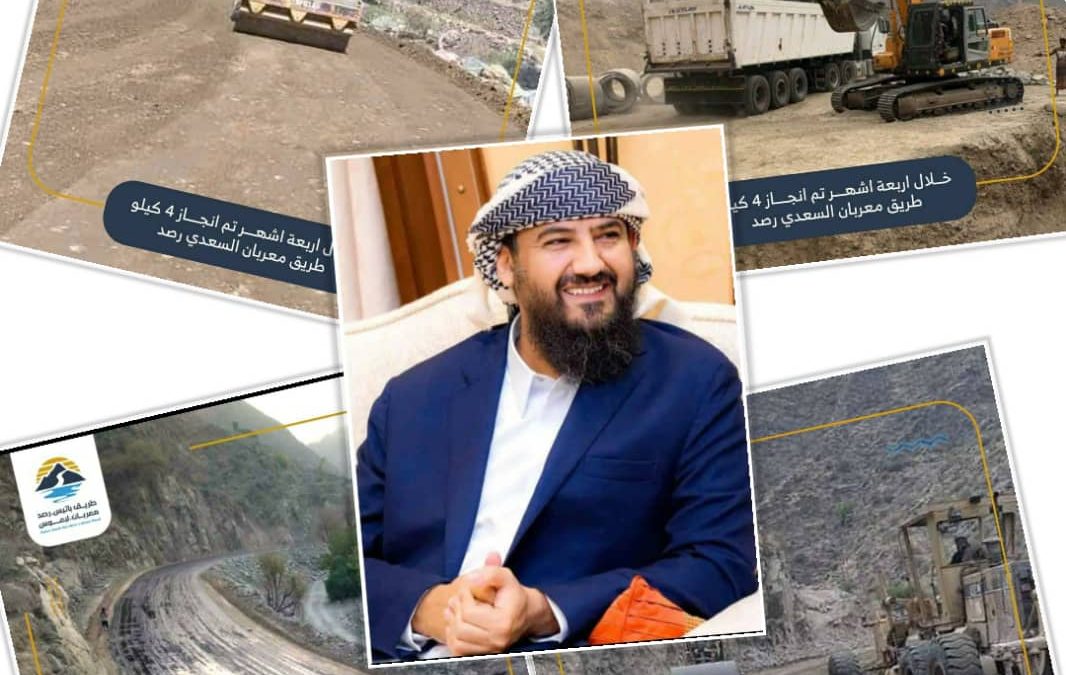القائد ابو(زرعة المحرمي) : مصممون في إنجاح مشروع طريق (باتيس – رصد – معربان – لبعوس) مهما كانت العقبات ولن نستسلم.