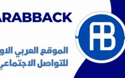 (مهندس جنوبي) يطلق اول منصة عربية للتواصل الاجتماعي (arabback)