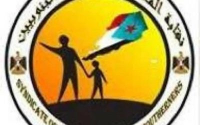 نقابة المعلمين والتربويين الجنوبيين بمديرية جحاف تعلن تضامنها مع الأستاذ / فضل حيدرة